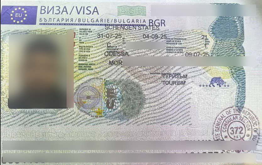 Bulgaria Tourist Visa Example