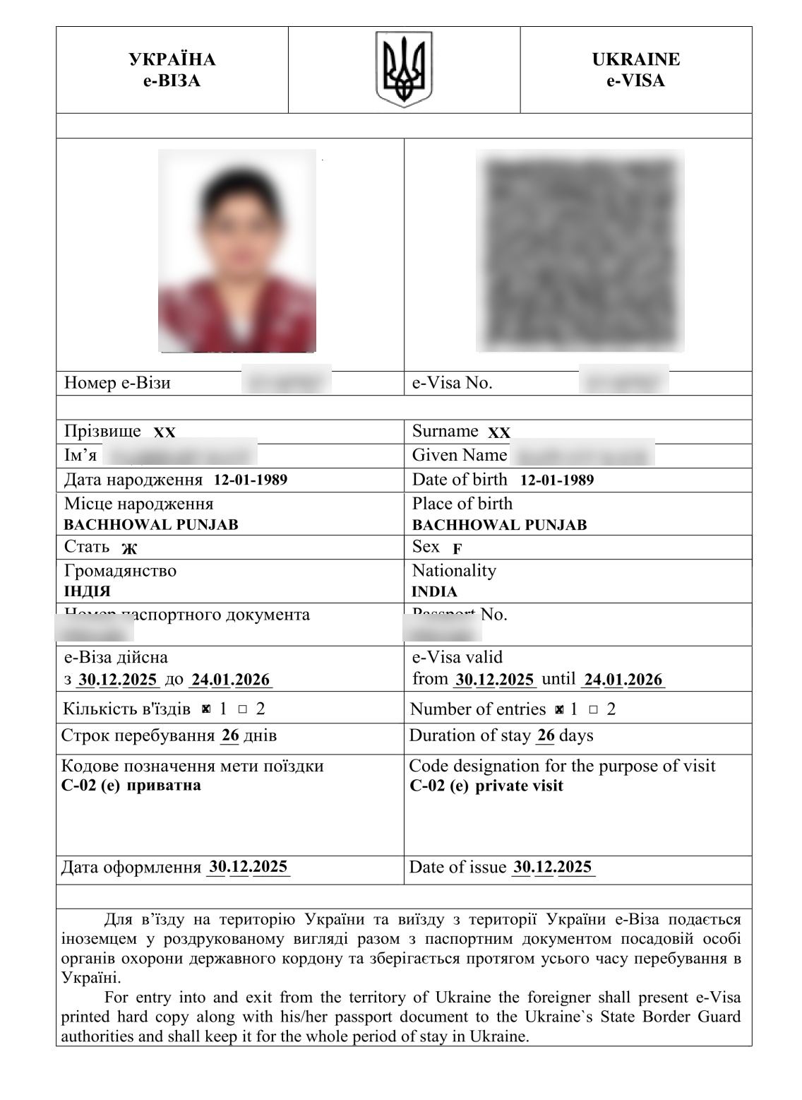 Ukraine e-Visa C2 Private Visit Example