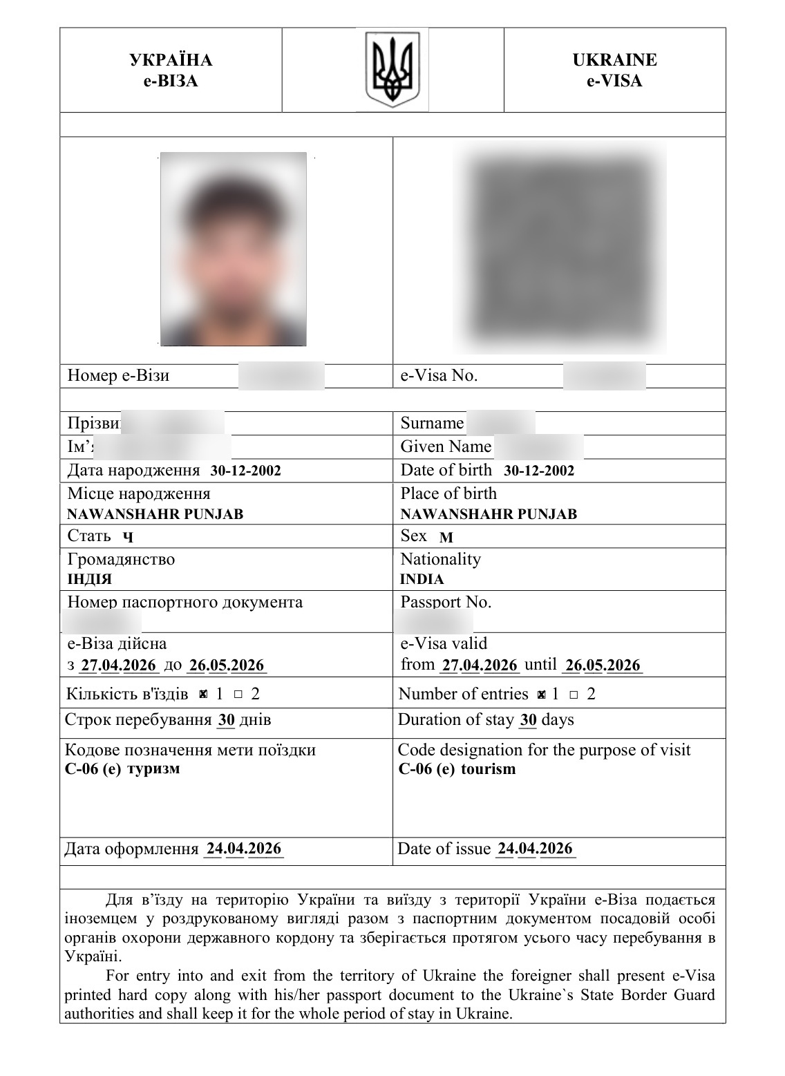 Ukraine Tourist Visa C6 Example