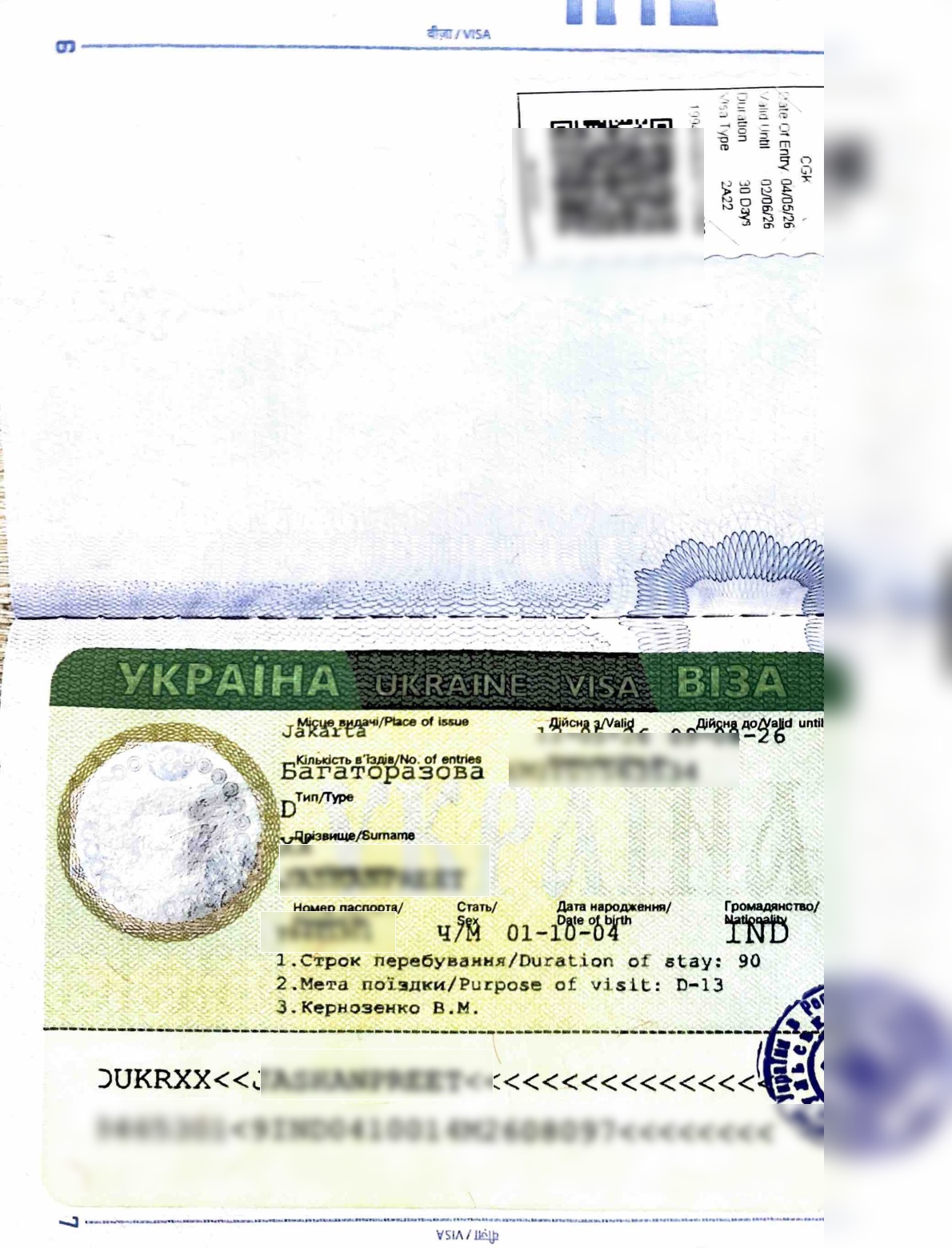 Ukraine Student Visa D13 Sticker Example