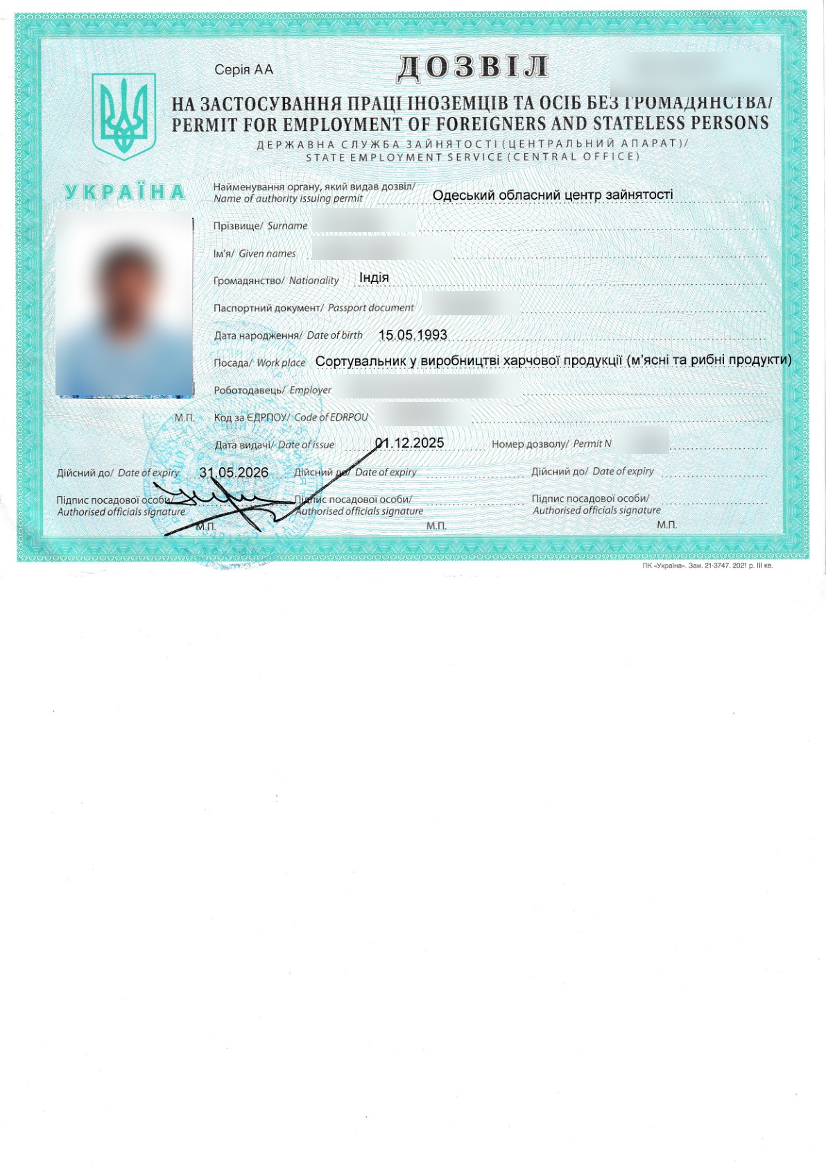 Ukraine Work Permit Example